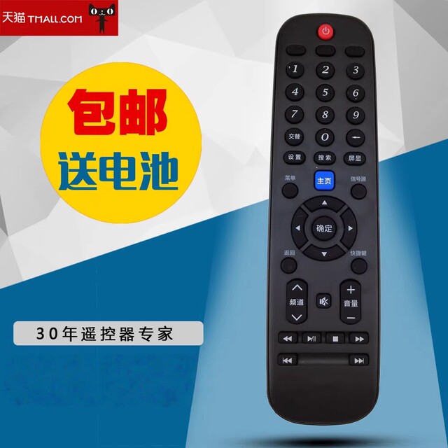 Suitable for Skyworth/Skyworth 4K LCD TV 50M5 55M5 50V5 55V5 remote control