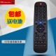 Suitable for Skyworth/Skyworth 4K LCD TV 50M5 55M5 50V5 55V5 remote control