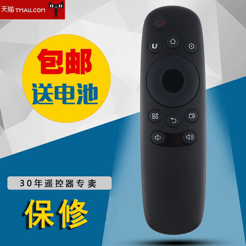 Changhong TV remote control original universal RID830 50U2 50U3 55U1 43U3C 49U3C 55U3