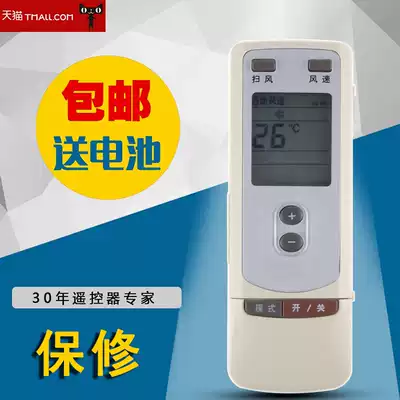 Gree air conditioning remote control Y502 Y502S Y502SB Y502G Y201M remote control