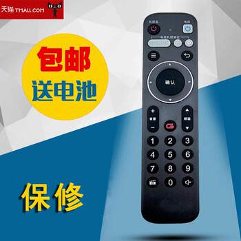 Suitable for Changsha Guoan Radio and Television Set-Top Box Remote Control. the Picture Buttons Can Still Be Used