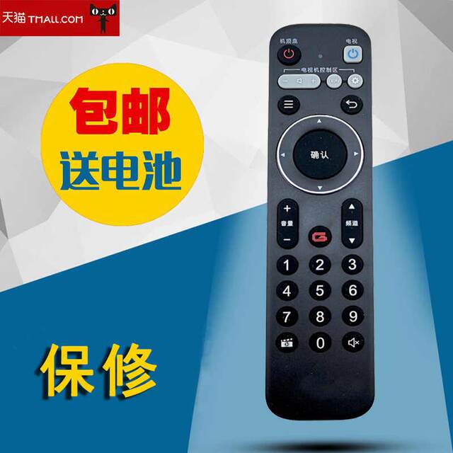 Suitable for Changsha Guoan Radio and Television set-top box remote control, picture buttons can also be used