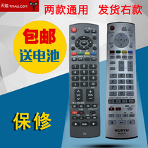 Panasonic TV remote control Panasonic LCD TV remote control with player