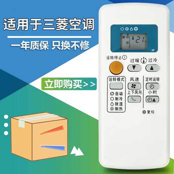 Suitable for Mitsubishi Electric Air Conditioner Remote Control Qd08As, Same as Qd08Bs, Qp06As, Qd06Bs, Qp06Bs