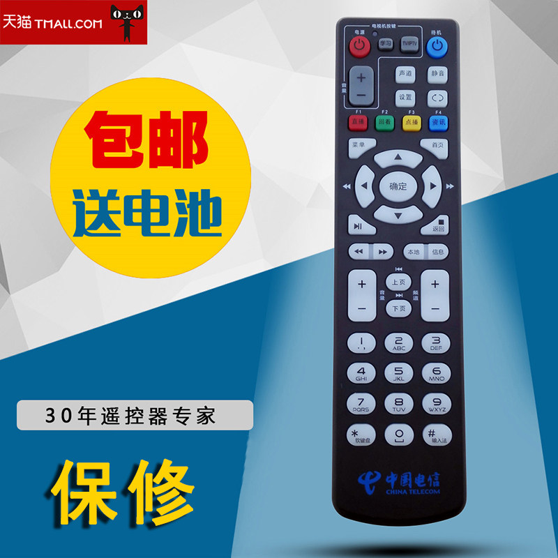 Telecom Unicom applies to ZTE ZTE ZXV10 B860AV1 1 1 2 2 2-T2 set-top box remote control
