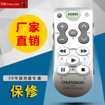 Copy learning remote control infrared remote control TV projector RM-L102