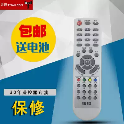 Taiyuan Radio and Television cable digital Galaxy DVBC2000 DVBC2010C DVBC2020 Set-top box remote control