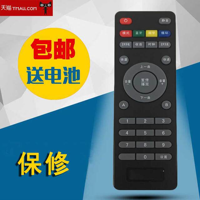 Suitable for Xueershang Chinese traditional machine remote control, classic listening and reading machine, prenatal education machine, early education story machine
