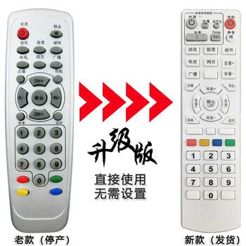 Suitable for Benxi Digital Tv Remote Control Benxi Broadcasting Set-Top Box Remote Control