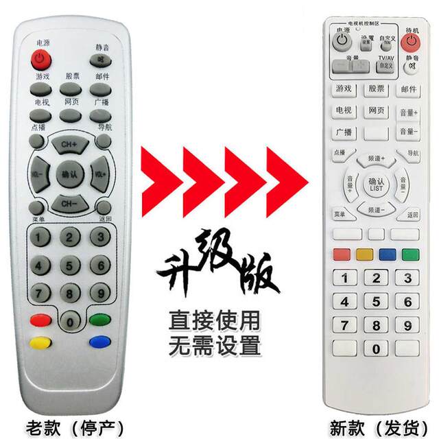 Suitable for Benxi digital TV remote control Benxi radio and television set-top box remote control