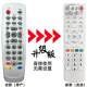 Suitable for Benxi digital TV remote control Benxi radio and television set-top box remote control
