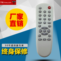 Tiancheng T7 T5 T9 remote control Tiancheng set-top box remote control real shot spot a large number