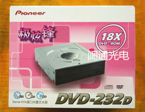 18X serial port DVD optical drive desktop computer built-in optical drive optical disc player DVD player SATA interface