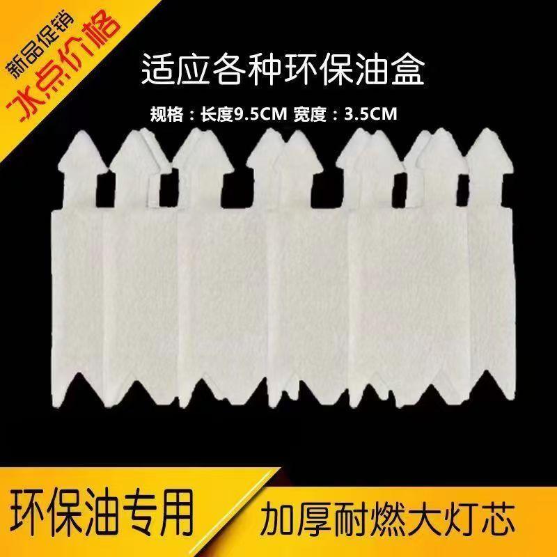 Cotton Wick for Eco-Friendly Oil Lamps, Small Hot Pot Pure Cotton Wick, Alcohol Stove Wick, Fish Grill Wick, Cotton Core