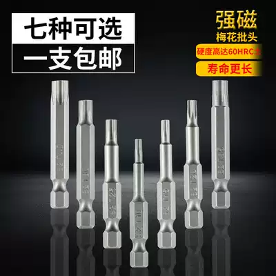 Screwdriver inside and outside hexagon bit head electric drill strong magnetic plum blossom electric drill Pneumatic screwdriver head Rice word electric set 50mm