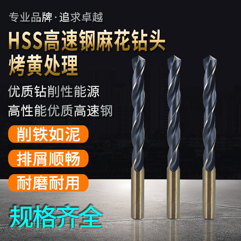 Twist Drill Bit Straight Shank High Speed Mesh Stainless Steel Special Punch Ultra Hard Turning Head Metal Iron Aluminum Alloy Drill 1-10