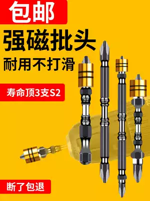 Double-head cross batch electric screwdriver magnetic super screwdriver head electric drill wind Cape extended non-slip magnetic ring set