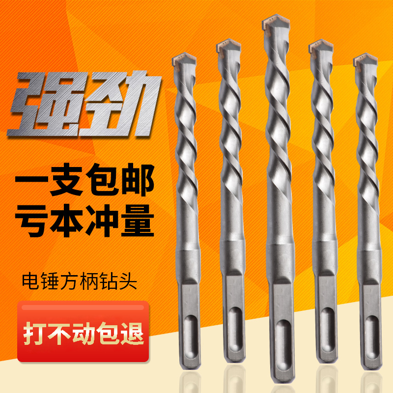 Extended square shank four-pit rotary hammer drill bit Brick wall concrete wall through-wall drilling drill Round shank two-pit impact drill