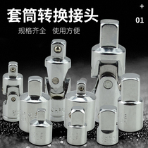 Sleeve conversion head conversion head conversion head converter 1 2 large flying 3 8 flying 1 4 small fly interconversion joint