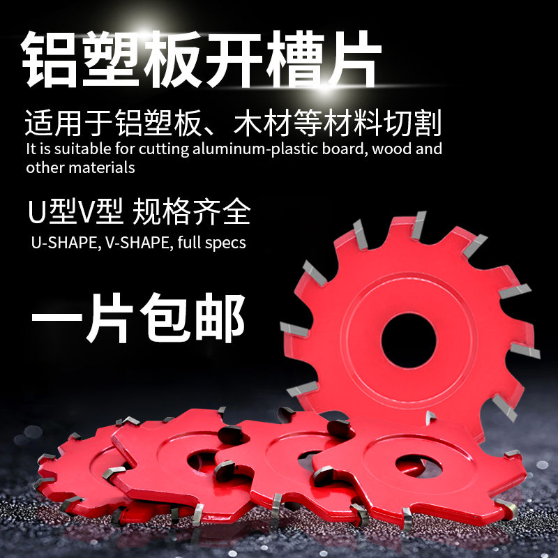 Aluminum Plastic Plate Forming Knife VU Type Hem Knife Round Bottom Knife Notched Saw Blade 90 Degrees Aluminum Plastic Plate Special Cut Cut sheet