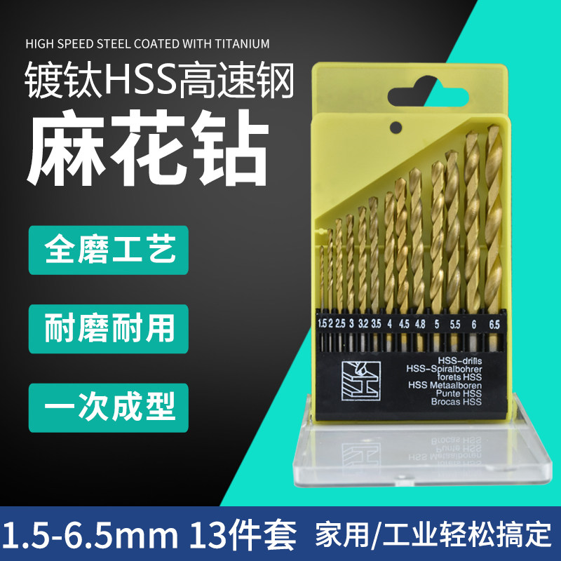 Drill kit Twist Drill Home Metal Punching Woodworking Plastic Iron Hand Electric Drill Steel Electric Drill Combined Multifunction-Taobao