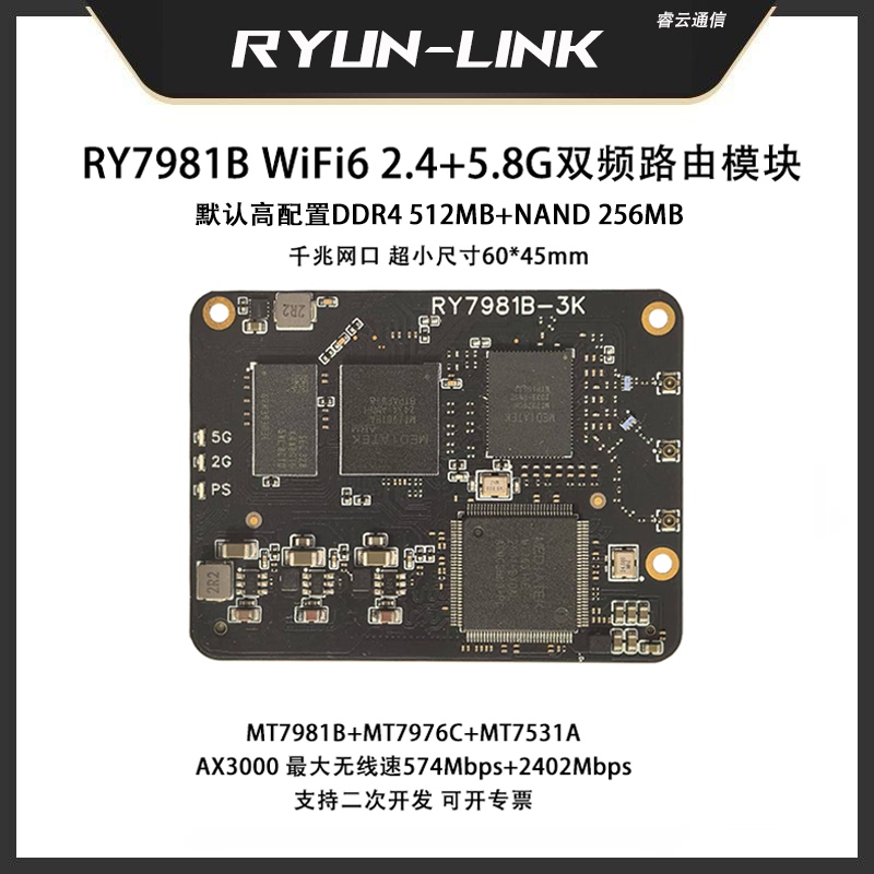 Ryun-Link Ultra-Small Size Wifi6 Dual-Band Routing Module Mt7981B Six-Gigabit Network Port Ax3000