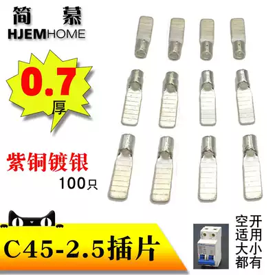 C45-2 5 small black clip 100 insert DZ47 empty open Terminal copper terminal block cold pressed copper copper welding sheet shape