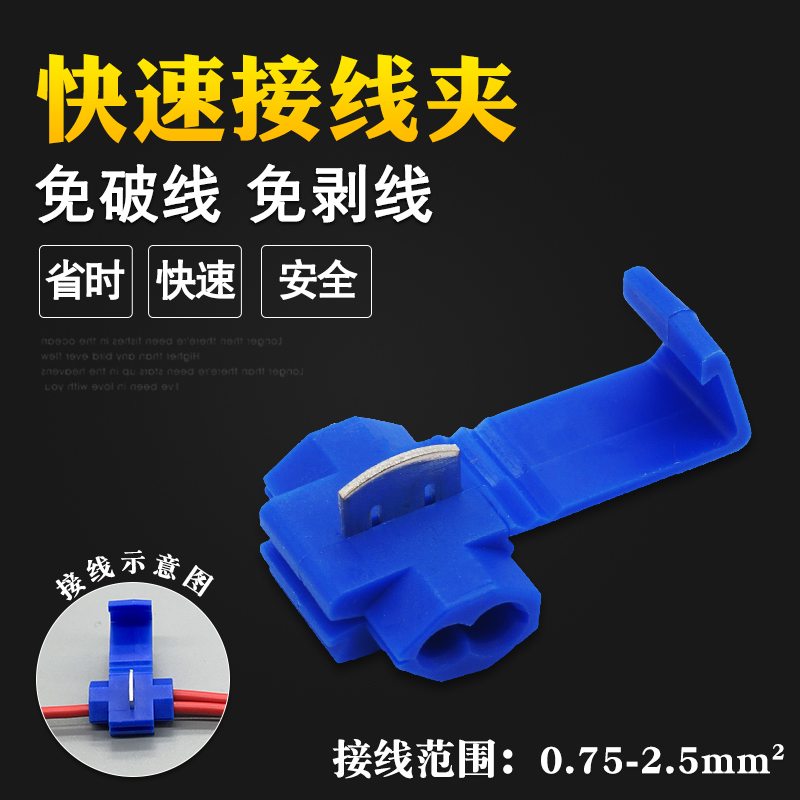 Blue Exfoliating Wire Connector Quick Wiring Terminal Wiring Clip Connector Soft Extension Cord