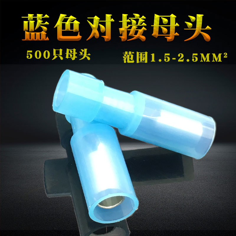 Nylon bullet female head 500 FRFNY2-156 plug quick terminal block male and female butt head