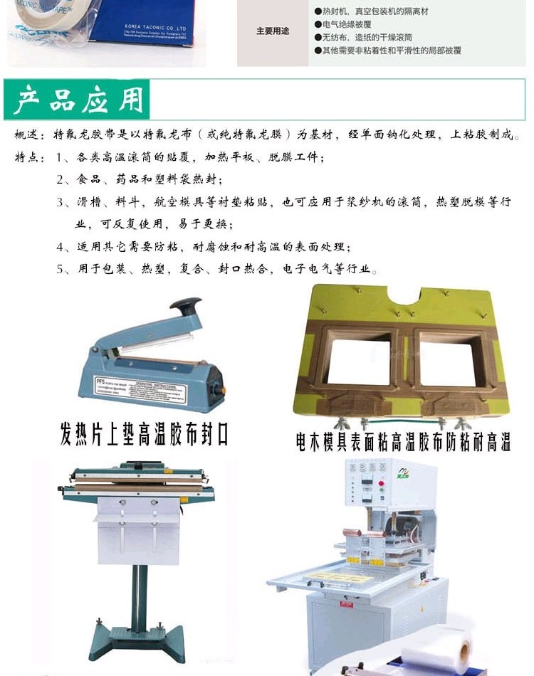 Băng keo Hàn Quốc TACONIC 6095-03 Băng keo chịu nhiệt độ cao 0,13 * 13 * 10 - Băng keo keo dan 3m