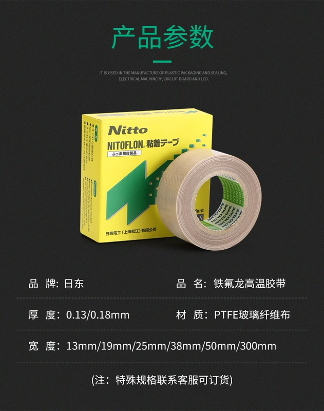 Băng Teflon nhập khẩu Nitong 973UL-S băng keo chịu nhiệt độ cao Teflon kín Băng nhiệt độ cao PTFE nóng băng dính vải cách điện chịu nhiệt băng dính vải cách nhiệt