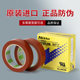 Japan Nitto 923S laminating machine Teflon high temperature resistant tape Teflon film tape anti-stick PTFE tape 50