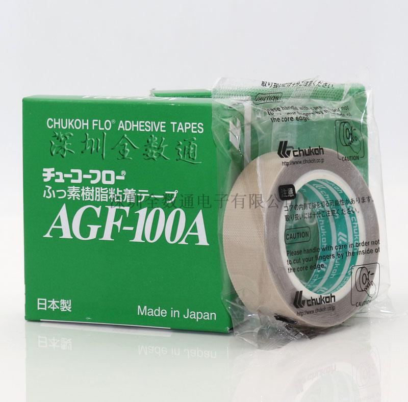 CHUKOH Zhongxing Chemical AGF-100A Teflon high temperature tape Heat-resistant insulation electronic tape Iron PTFE
