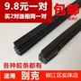 Buick New England Long Sai Ang Kewei Laojun Weijun Bonless Wiper Blade Kaiyue có một dải gạt nước xương - Gạt nước kiếng cao su gạt mưa ô tô