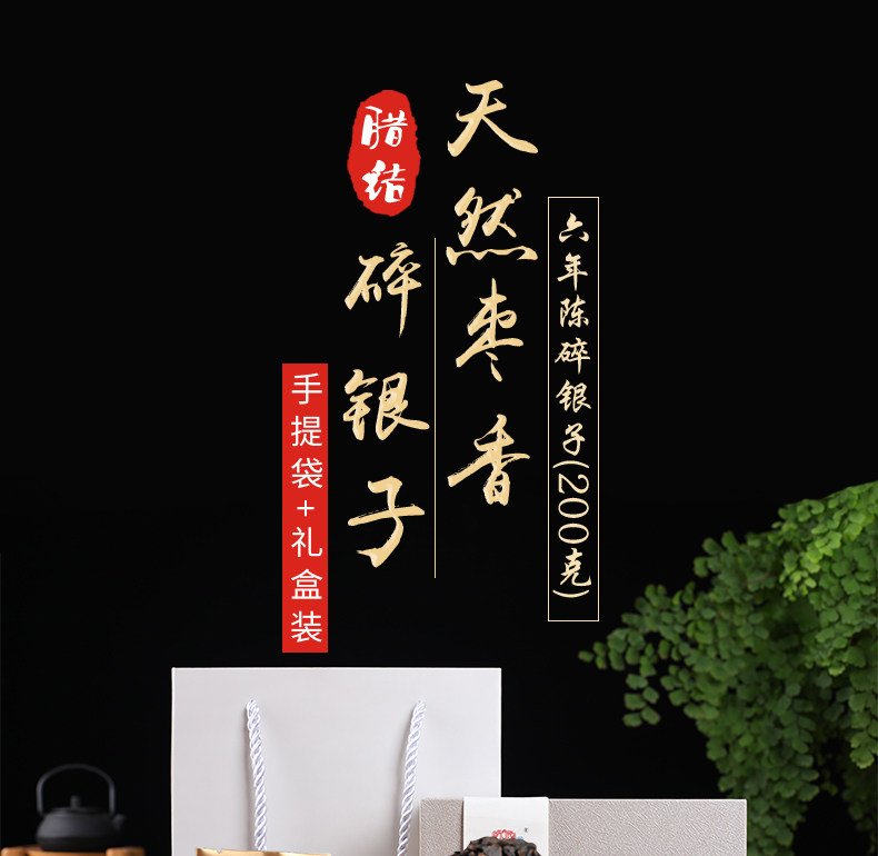 腊结云 勐海六年陈碎银子 枣香普洱老茶 200g礼盒装 图1