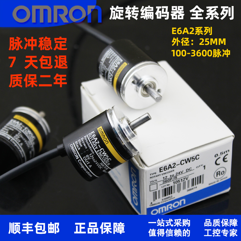 E6A2-CW5C Omron photoelectric rotary CS5C CS5C CW3C CS3C CW3E 200P CW3E 1000P-Taobao