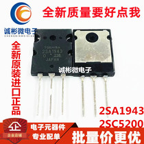 Brand new original 2SA1943-O 2SC5200 A1943 C5200 audio amplifier tube Toshiba
