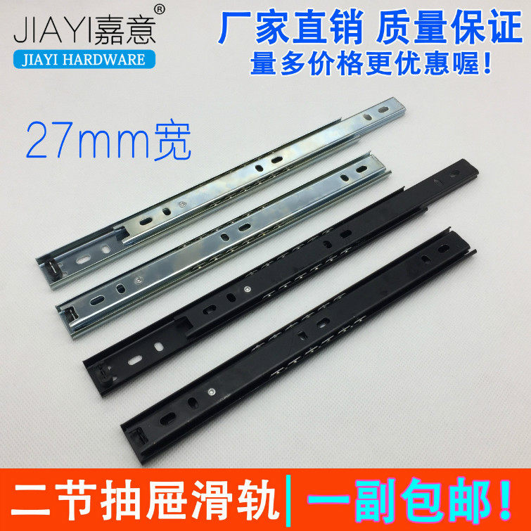 United Seat Card 27 Width Two-section Rail Keyboard Drawer Slide Rail Steel Ball 2-Section Computer Desk Slide Track 3-section track