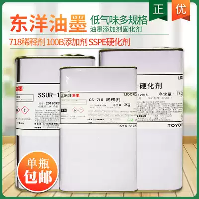 Toyo ink additive c hardener SS-718 hardener ink additive hardener 1kg pack