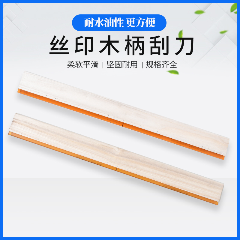 Tip scraper screen printing Scraper screen printing ink Screen printing Scraper screen printing rubber scraper (with wooden handle)size 1 meter