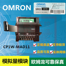 Omron original analog unit CP1W-MAD11 CP1E expansion CP1W expansion analog Omron