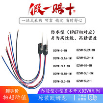 Omron imitation dip switch with wire High sealing D2VW-5 5L1 5L1B 3 2A 01-1M Waterproof fretting 3M