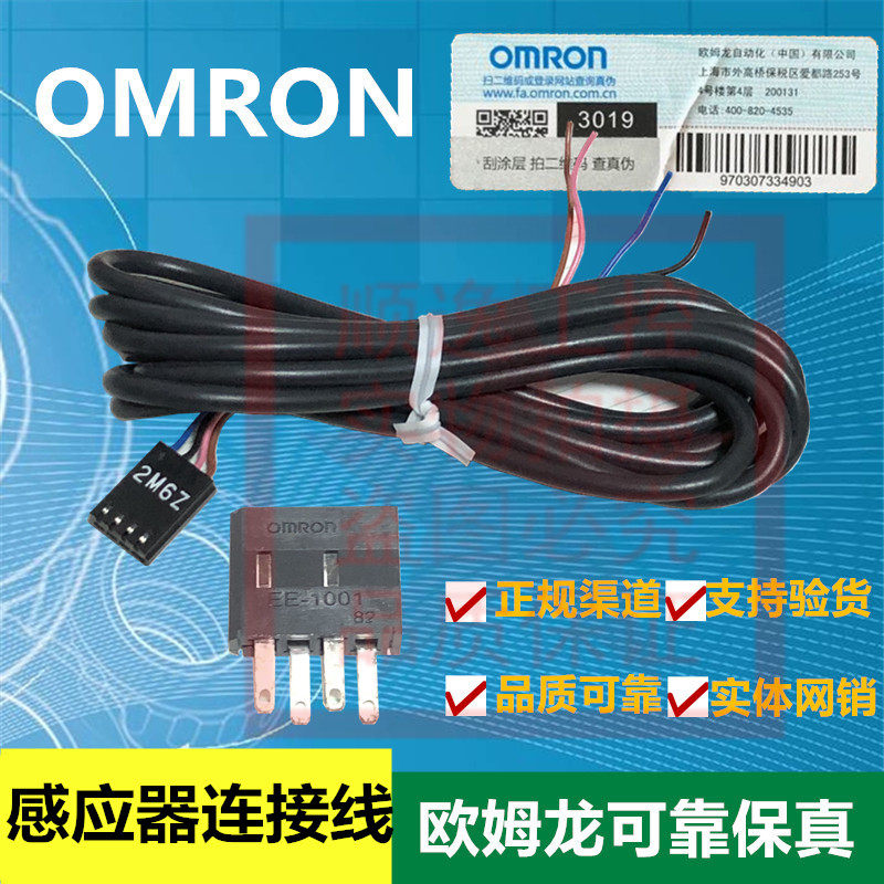 OMRON sensor EE-1006 switch EE-SX671 672673674670 line EE-1001 original dress