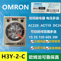 Time Relay Omron H3Y-2-C 24VDC 110VAC 220A 3S5S10S60S3M Omron