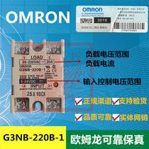 Omron Solid State Relay G3NB-220B-1 DC controlled AC SSR20A instead of G3NA-220B
