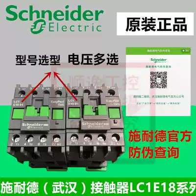 Schneider ac contactor 18A 220V 110V 380V 36V LC1E1801M5N 10F5N Q5N