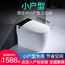 Japan small household smart toilet One-piece automatic clamshell electric flushing Small size toilet toilet