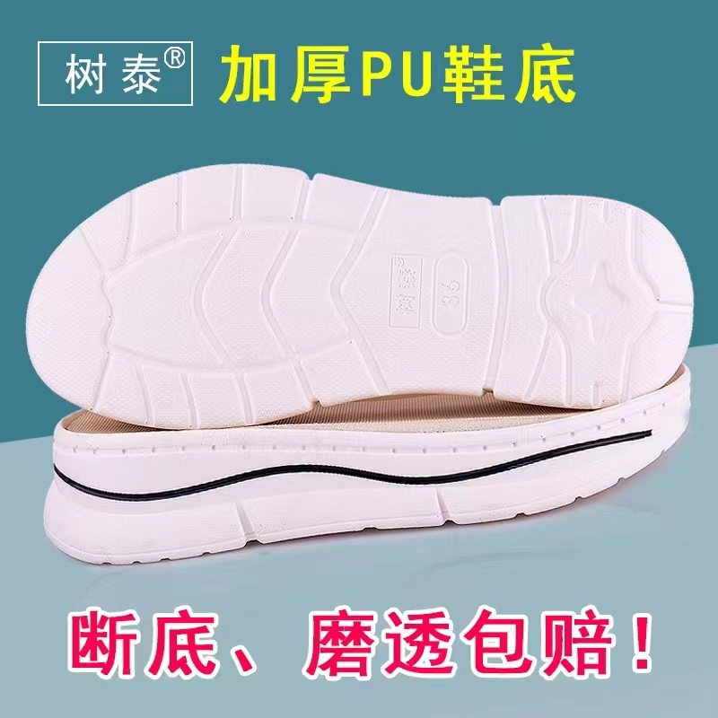 Shutai Shoe Material New Platform Sole Hand-Woven Summer Tbottomon Sole Woven Women's Sole Spring & Fall Hook Sole Woolen Shoes