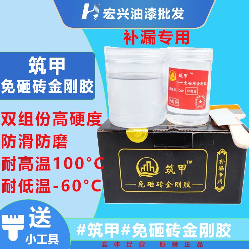 Prepared tile-free tile transparent diamond rubber tile surface leakage special toilet marble surface