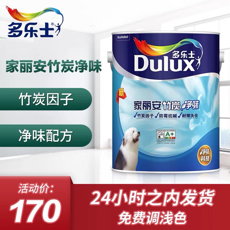 Dole Luxi Bamboo Carbon Carbon Lian Pure Interior Wall Latex Paint Self-brush Painting Indoor Painting Environmentally friendly Painting